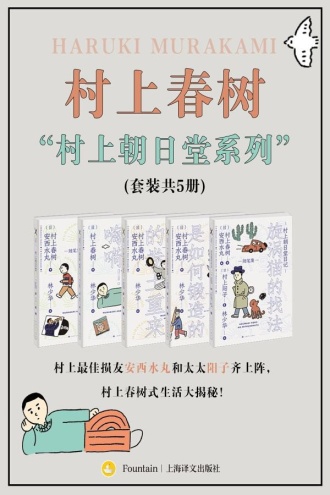 村上春树“村上朝日堂系列”（套装共5册）